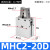 MHC2-10D-16D-20D-25D支点开闭型气动夹爪手指气缸MHC2-16S MHC2-20D 双作用