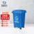 米奇特工（Agents mickey）户外垃圾桶 环卫分类塑料垃圾桶垃圾箱 蓝色（可回收物）30L带万向轮