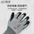 SAFETY-INXS赛立特安全 B-5009 防割手套 D级防切割防刺防滑丁腈涂层 劳防手套 1双 麻灰色 10(XL)码
