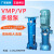 VP50/80立式多级离心泵高压泵楼层加压水泵佛山联兴联华水处理 VMP/VP50x19