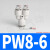 气动件快速接头白色PW Y型三通变径PW64861061081210 精品白PW1210