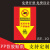 本安 老鼠屋标签仓库工地建筑安全警示标识牌定制 10个起 SY-08(PVC塑料板) 12x18cm