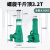 螺旋千斤顶矮液压立顶机械式齿轮手摇省力扳手5t10t16 国标 32T