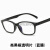 焊工强光眼睛辐射子外线防护眼镜电焊护目镜防蓝光眼镜平光镜 配近视.1.67非球面（度数和框颜