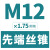 YG-1不锈钢专用先端机用丝攻含钴螺尖丝锥M2M3-M30 M12*175(标准)