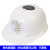 德威狮风扇安全帽头盔太阳能工作帽带风扇工地空调防晒遮阳降温神器男 白色风扇帽