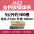 悦常盛碳钢电焊条耐磨防粘焊条电焊机J422 2.0 2.5 3.2 4.0整箱 金桥2.5mm 10公斤装【2包】 -约600根