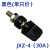 JXZ-4型M10*75铜接线柱10mm接地柱端子100A大电流4mm香蕉插头座 黑色30A  M6