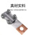 宽选工品 铜铝设备线夹 螺栓型钎焊线夹变压器电缆接线端子 (JTL-600A)/10个