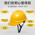THOVER定制安权帽工地男国标头盔透气施工电工工程建筑领导定制印字abs V型国标经济透气款-白色（