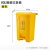 废物垃圾桶黄色利器盒垃圾收集污物筒实验室脚踏卫生桶 超厚80L脚踏垃圾桶黄色