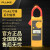 福禄克（FLUKE）F301C 钳形表数字钳形万用表 高精度数显自动量程交直流电流表电表万能表电工多用表