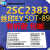 整盘 2SC2383Y C2383 2SC2383 丝印打字 EY SOT89 晶体贴片三极管 整盘1000个()