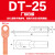 铜鼻子 DT-16-25-35-50-70-95-120-150-185-240加长紫铜接线鼻端子头 厂标DT-25