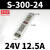MIWV MEVG WALL明伟led灯带变压器220V转12V开关电源24V灯条灯灯箱LED显示屏 长条S-300-24