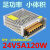 12V24V开关电源LED电源2A5A10A20A30A监控变压器集中供电电源 24v4.3a100w