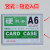 A4透明硬胶套A5卡套A6卡K士相框A7卡套标牌厂 办公文具文件保护 A3横式（30丝）1个