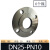 304不锈钢法兰片PN10 平焊锻打法兰盘焊接非标法兰DN25 DN50 DN80 DN25-PN10 304 镍6