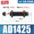 铸固 可调缓冲器 AD油压ACJ液压阻尼器减震耐用气缸防撞机械手配件稳速器 AD1425-5 
