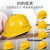 长沭安全帽工地男国标abs透气施工防护领导头盔建筑工程印字定制夏 国标V型加厚（新款）-黄色（按钮
