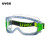 UVEX优维斯9301906防护眼罩防尘防液体喷溅封防冲击可佩戴近视镜1副装ZHY