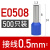 管型接线端子E0508针形管状压线耳鼻子针型铜预绝缘管形冷压式圆 E0508-S 蓝色