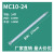 天公 MC10-24白胶管 单位：个