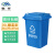 魅祥TXFL30 分类垃圾桶大号户外环卫物业垃圾箱 蓝色（可回收物）30L不带轮