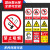 铝板安全标识牌定制警示警告标志定做消防验厂车间仓库生产标语亚 严禁烟火 20x30cm