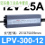 LPV-400W-12V 24V户外防水LED开关电源220转DC灯箱灯带变压器 LPV-300-12 (300W12V25A)