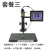 XDC-10A光学视频AV显微镜USB/ VGA300万维修电路板视频放大镜可调 巧克力色