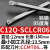 澜世 抗震钨钢内孔刀杆 防震 小孔 数控镗孔硬质合金车刀 加长C12Q-SCLCR06*13.5 