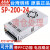 开关电源SP/RSP-320-24电梯配件LRS-350W-24V直流5V12V48V220 S-250-12(12V20A)