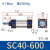 定制标准气缸小型气动元件SC40-25-50X可调行程75X100-200X SC40-600