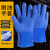 耐油耐酸碱 防水工业手套 加厚棉毛浸塑橡胶防护手套舒适内衬 佳护橘色止滑1双价
