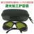 oudu  激光防护眼镜镭射护目焊接雕刻紫外红绿蓝红外 T5-2 850-1300nm 和CO2 切割焊接