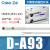 阙芊系列气缸传感器二线磁感应器D-A93三线磁环限位器cs1-F DA93