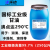 工业级甘油丙三醇防冻液乳化剂干燥润滑保湿食品添加剂99.7% 国标工业级含99.7%250KG