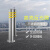 筑采（ZHUCAI）不锈钢防撞柱钢管警示柱路桩隔离柱停车柱加厚 89x750活动（底座抗压）