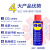 WD-40防锈剂清洗剂链条机械防锈油除锈润滑剂螺丝松动门窗合页锁具润滑防锈剂200ml