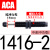 亚德客型气缸液压油压缓冲器ACA0806/1007/1210/1412/2025-1/2N ACA1416-2【中速/带帽】