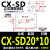 LA方形模具job薄型小液压油缸立式CX-SD 25 32 40 50 63*10/20/30 CXSD 50*10