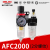 德力西气源处理器二联件气压调节阀afc2000/bfc4000调压阀减压阀 AC501010