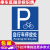 自行车电动车停放处标识牌停车场非机动车摩托车停车区指示提示牌 PT-04（PVC板） 40x60cm