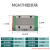 国产上银微型直线导轨机器人 MGN MGW 5 7 9 12 15 C H CC 小滑块 MGN7H(加长型)