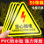 当心触电标识牌小心有电危险警示贴纸自粘警告标志充电桩提示贴配 有电危险 3x3cm