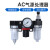 AC2000/BC2000气源处理器三联件气动减压调压阀油水分离器空压机 BC2000塑芯塑料罩