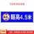 道路车位限高2米2.5米3米4米标志提示牌停车场横向警示牌户外防水 限高4.5米 80x40cm