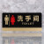 联嘉 大号亚克力标牌 卫生间间门牌标志牌 禁止吸烟科室牌提示牌 餐厅标识牌洗手间20x10cn