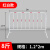 定制适用镀锌铁马护栏市政工地施工隔离栏交通安全防护栏可移动道路围栏 1.2×2米白红 8斤重 不包邮